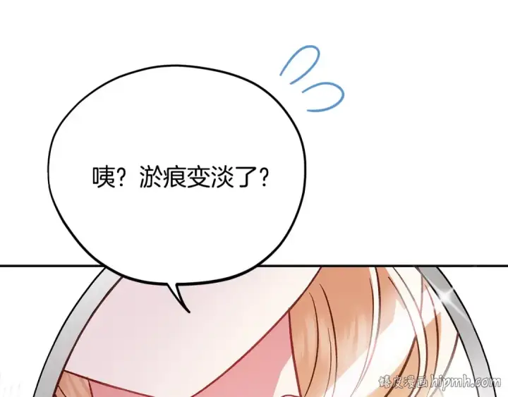 《完蛋！成了反派的试毒小跟班》第39话 变样图120