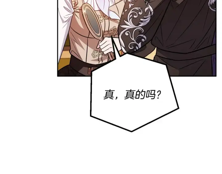 《完蛋！成了反派的试毒小跟班》第39话 变样图124