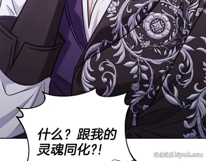 《完蛋！成了反派的试毒小跟班》第39话 变样图128