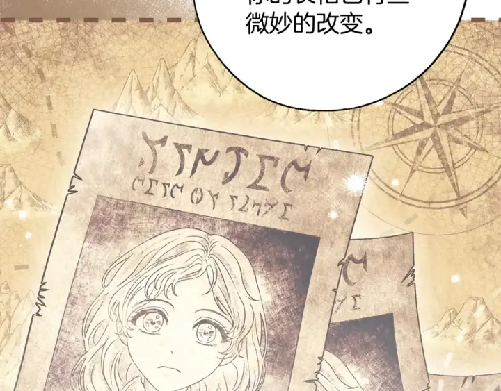 《完蛋！成了反派的试毒小跟班》第39话 变样图130