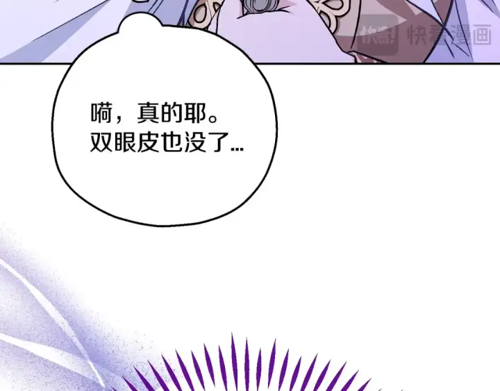 《完蛋！成了反派的试毒小跟班》第39话 变样图133