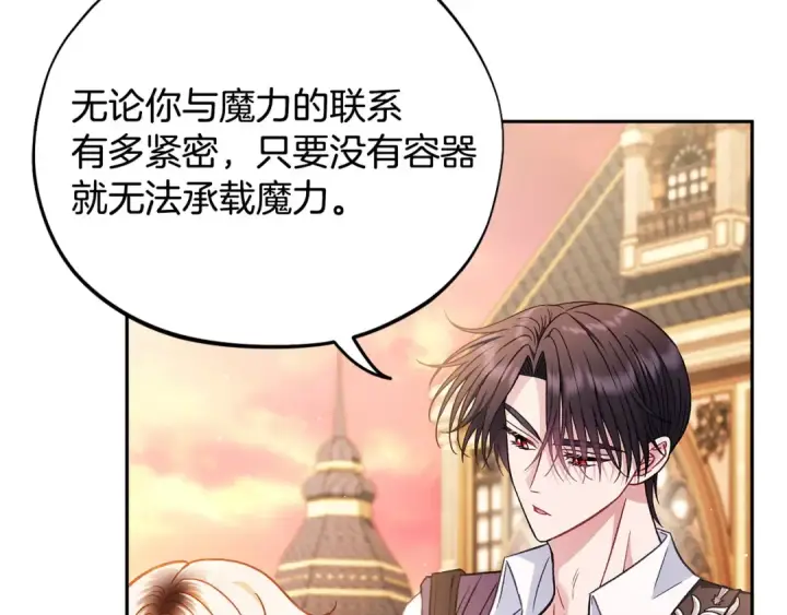 《完蛋！成了反派的试毒小跟班》第39话 变样图151
