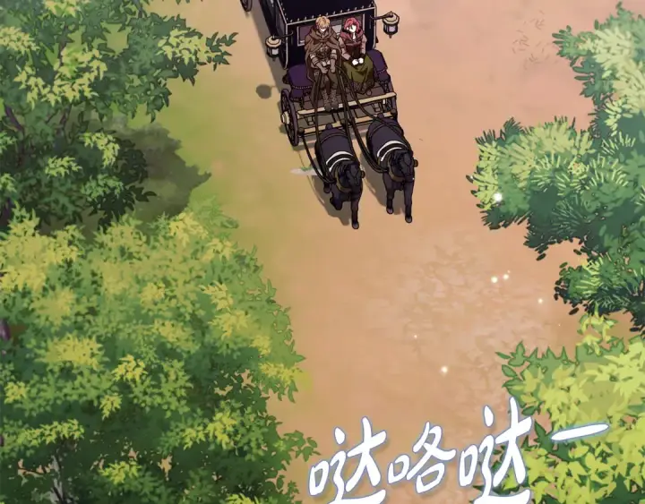《完蛋！成了反派的试毒小跟班》第39话 变样图171