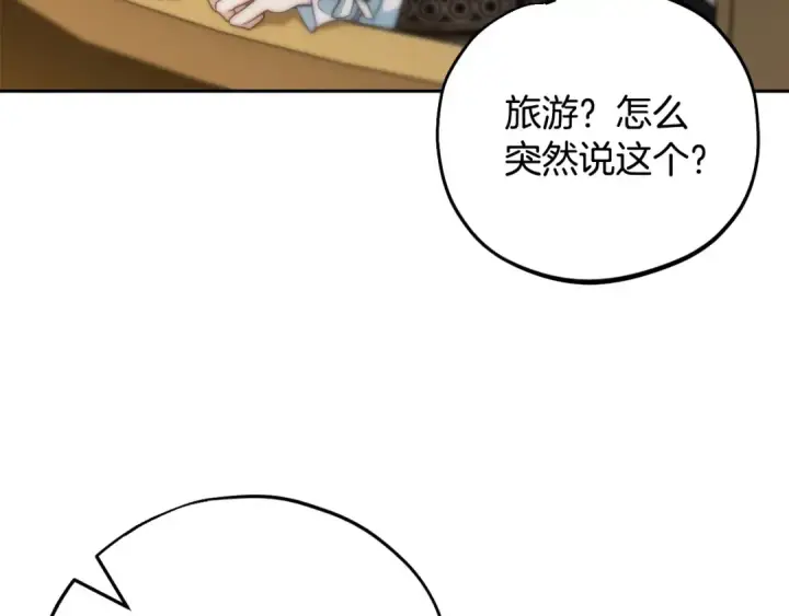 《完蛋！成了反派的试毒小跟班》第39话 变样图175