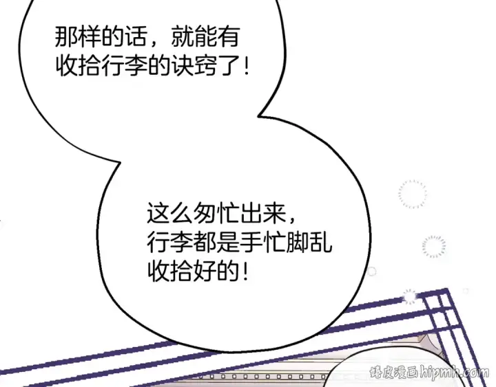 《完蛋！成了反派的试毒小跟班》第39话 变样图176