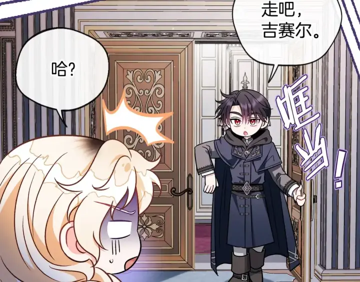 《完蛋！成了反派的试毒小跟班》第39话 变样图177