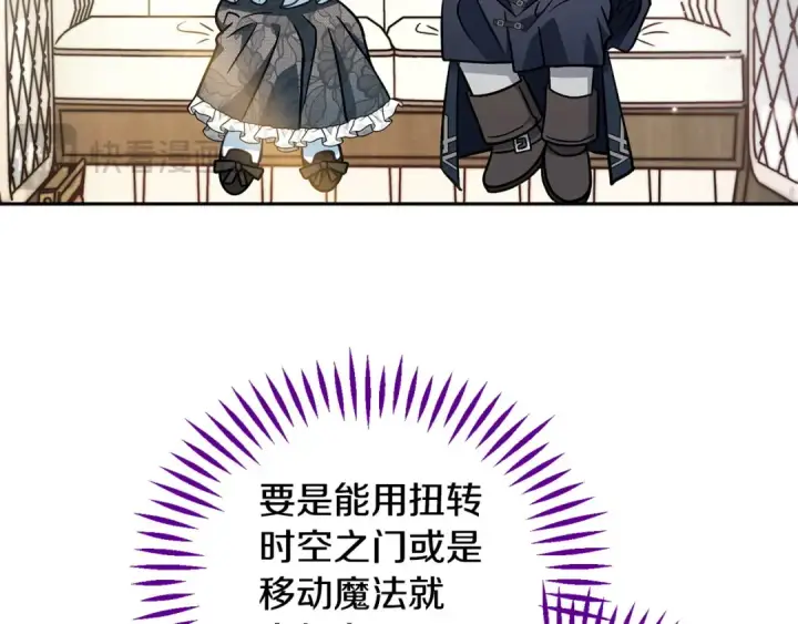 《完蛋！成了反派的试毒小跟班》第39话 变样图179