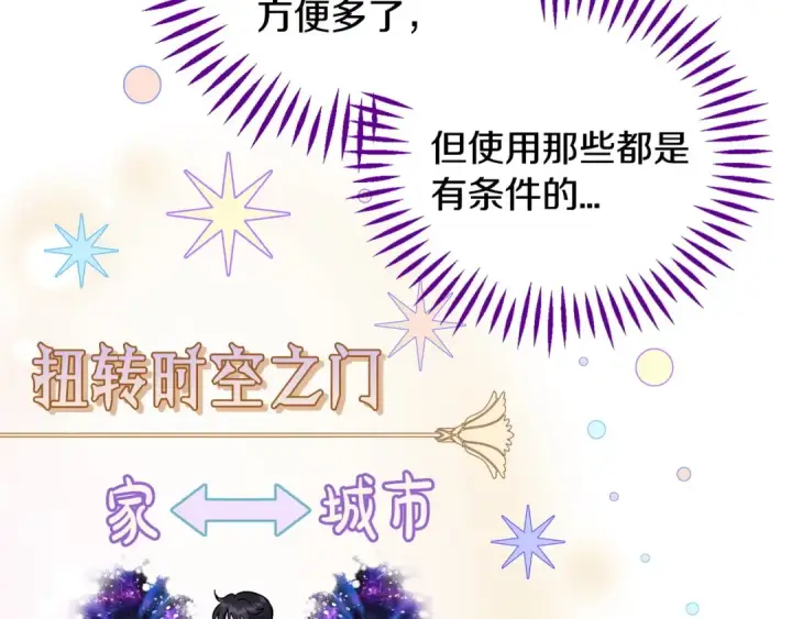 《完蛋！成了反派的试毒小跟班》第39话 变样图180