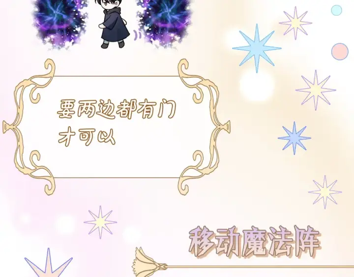 《完蛋！成了反派的试毒小跟班》第39话 变样图181