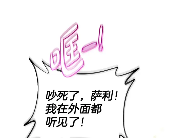 《完蛋！成了反派的试毒小跟班》第39话 变样图194
