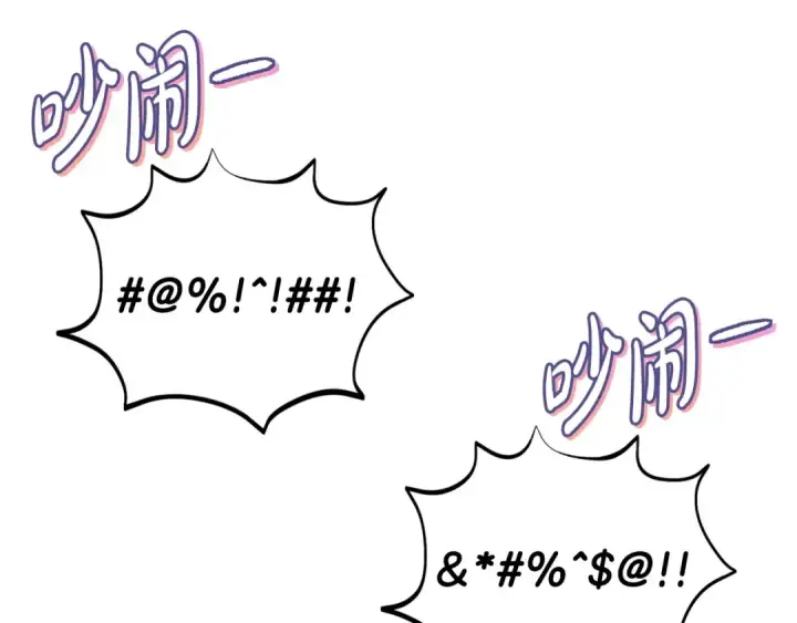 《完蛋！成了反派的试毒小跟班》第39话 变样图197