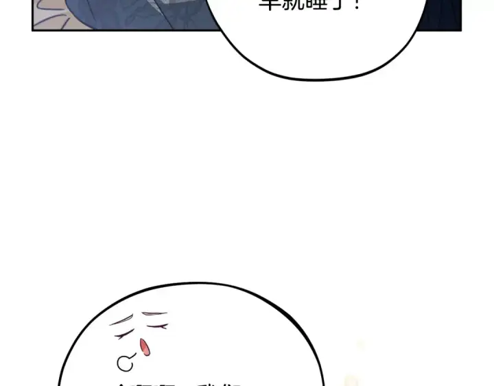 《完蛋！成了反派的试毒小跟班》第39话 变样图204