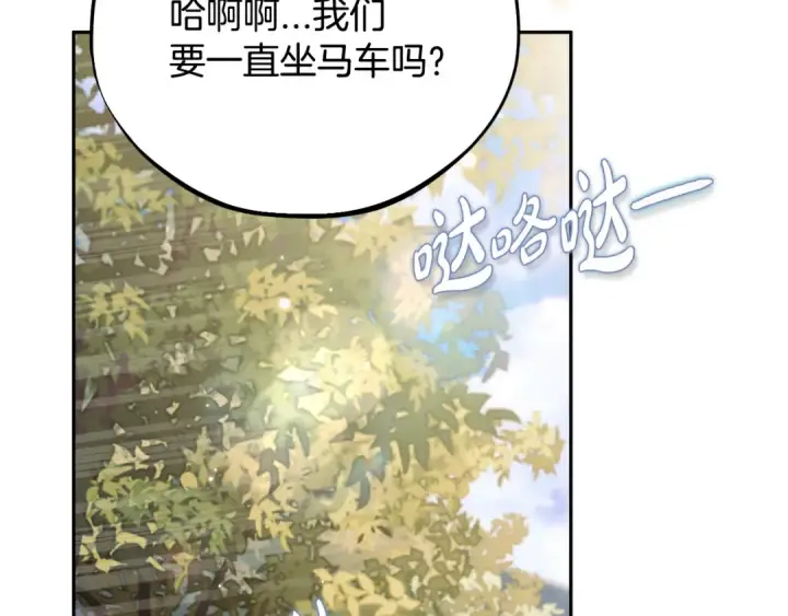 《完蛋！成了反派的试毒小跟班》第39话 变样图205