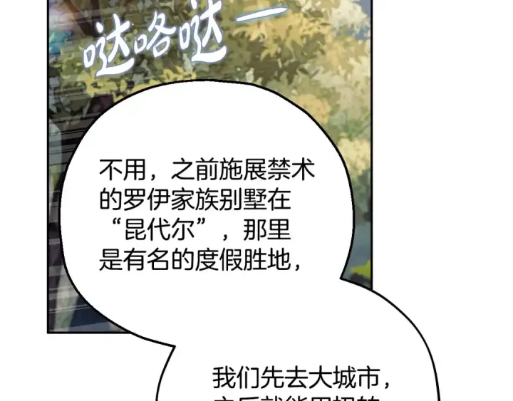 《完蛋！成了反派的试毒小跟班》第39话 变样图206