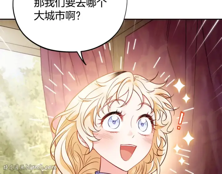 《完蛋！成了反派的试毒小跟班》第39话 变样图208