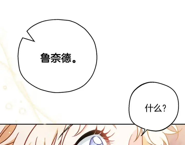 《完蛋！成了反派的试毒小跟班》第39话 变样图212