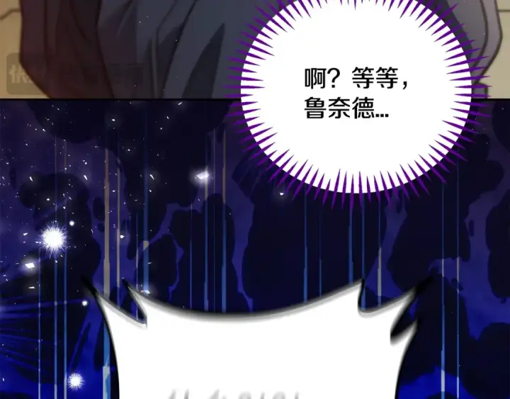 《完蛋！成了反派的试毒小跟班》第39话 变样图217