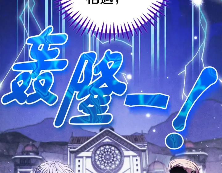 《完蛋！成了反派的试毒小跟班》第39话 变样图219