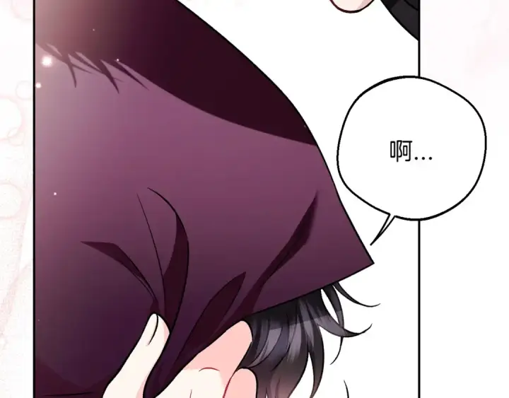 《完蛋！成了反派的试毒小跟班》第39话 变样图236