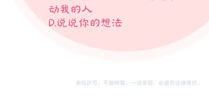 《完蛋！成了反派的试毒小跟班》第39话 变样图239