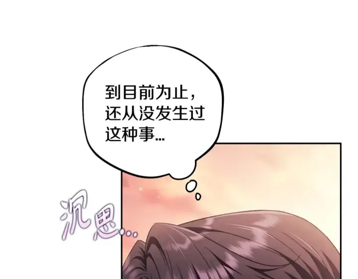 《完蛋！成了反派的试毒小跟班》第39话 变样图27
