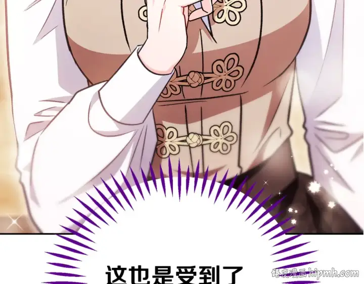 《完蛋！成了反派的试毒小跟班》第39话 变样图32