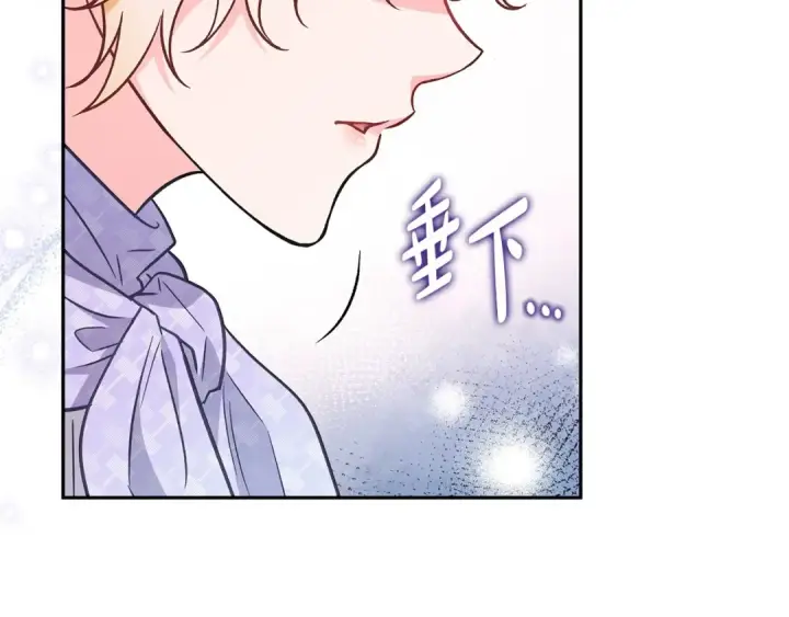 《完蛋！成了反派的试毒小跟班》第39话 变样图39