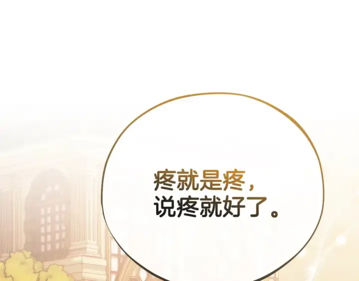 《完蛋！成了反派的试毒小跟班》第39话 变样图45
