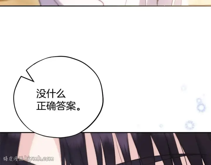 《完蛋！成了反派的试毒小跟班》第39话 变样图48