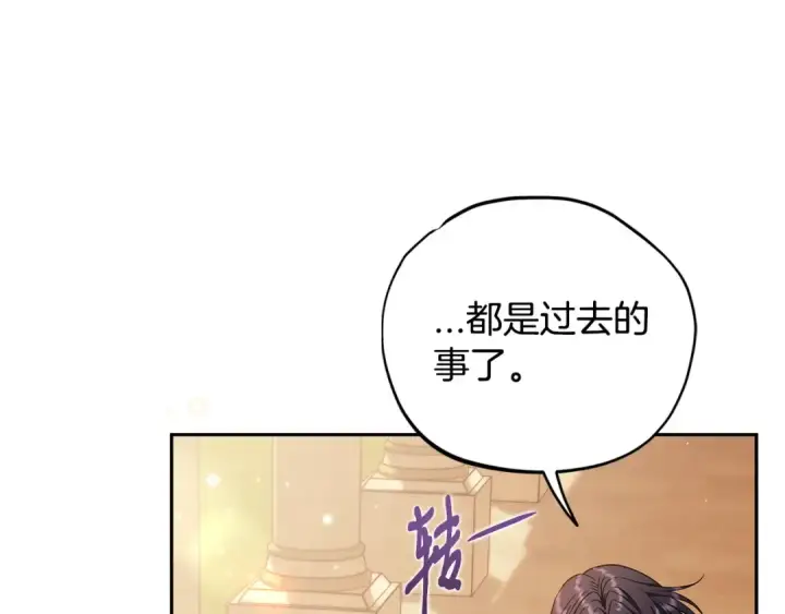 《完蛋！成了反派的试毒小跟班》第39话 变样图50