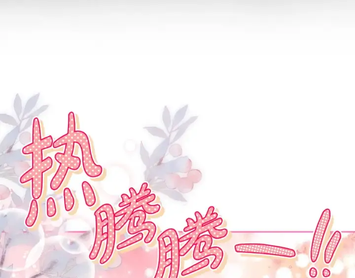 《完蛋！成了反派的试毒小跟班》第39话 变样图62