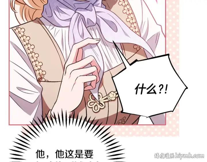 《完蛋！成了反派的试毒小跟班》第39话 变样图88