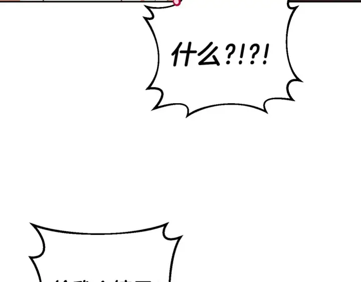 《完蛋！成了反派的试毒小跟班》第39话 变样图94