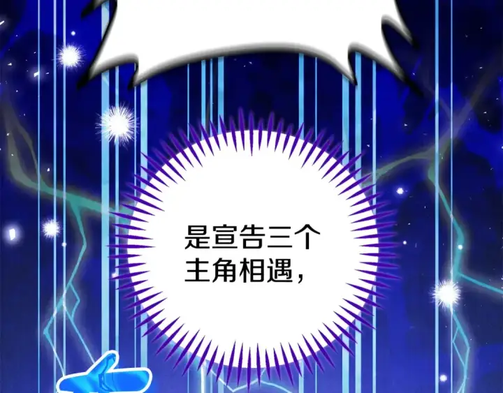《完蛋！成了反派的试毒小跟班》第40话 太，太近了图10