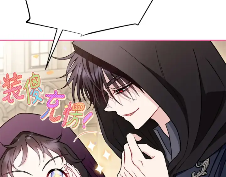 《完蛋！成了反派的试毒小跟班》第40话 太，太近了图101