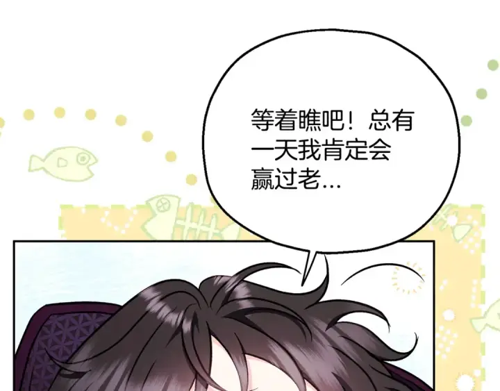 《完蛋！成了反派的试毒小跟班》第40话 太，太近了图106