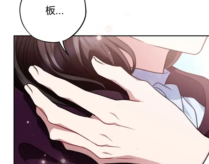 《完蛋！成了反派的试毒小跟班》第40话 太，太近了图109