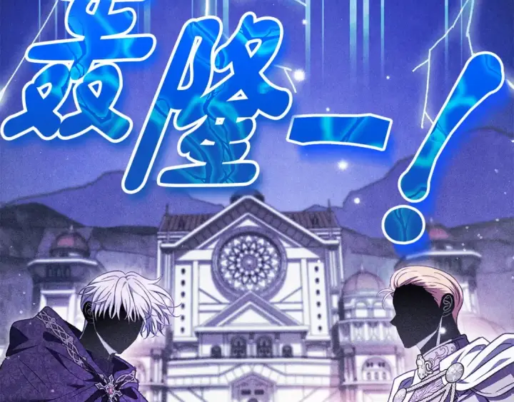 《完蛋！成了反派的试毒小跟班》第40话 太，太近了图11