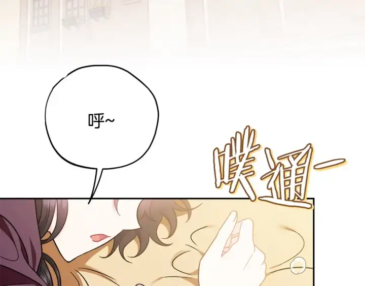 《完蛋！成了反派的试毒小跟班》第40话 太，太近了图131