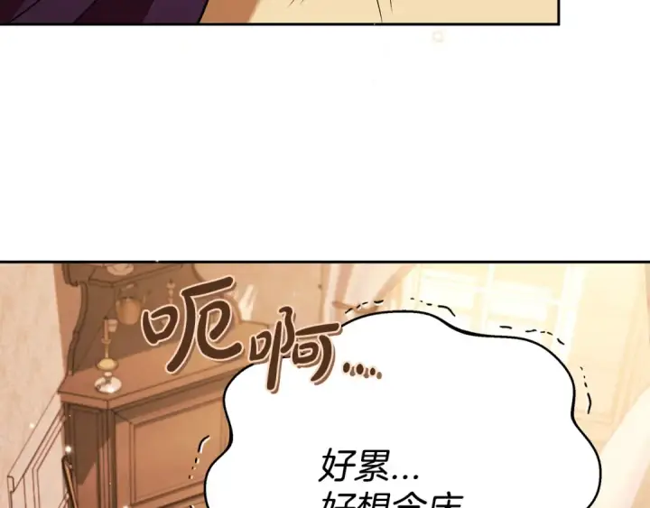 《完蛋！成了反派的试毒小跟班》第40话 太，太近了图133