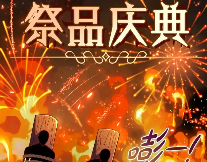 《完蛋！成了反派的试毒小跟班》第40话 太，太近了图149