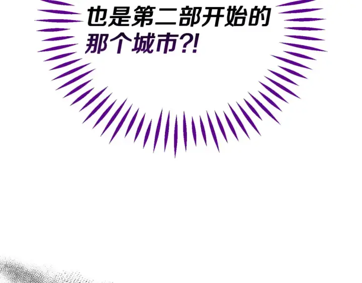 《完蛋！成了反派的试毒小跟班》第40话 太，太近了图15