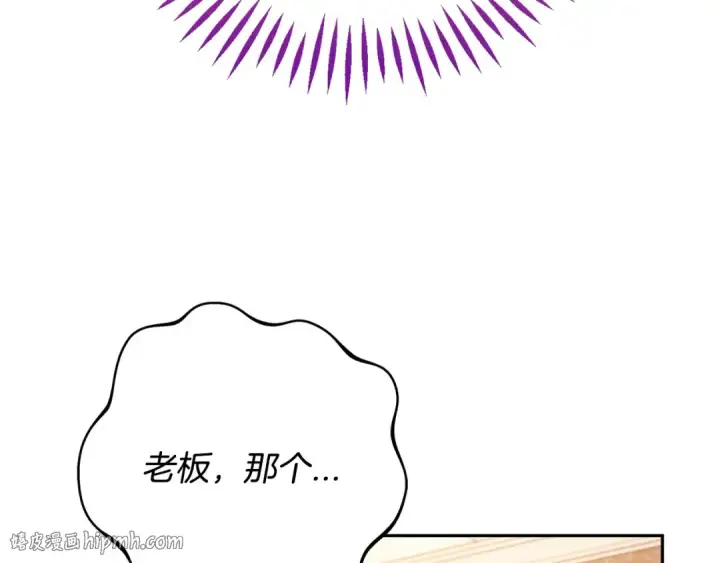 《完蛋！成了反派的试毒小跟班》第40话 太，太近了图152