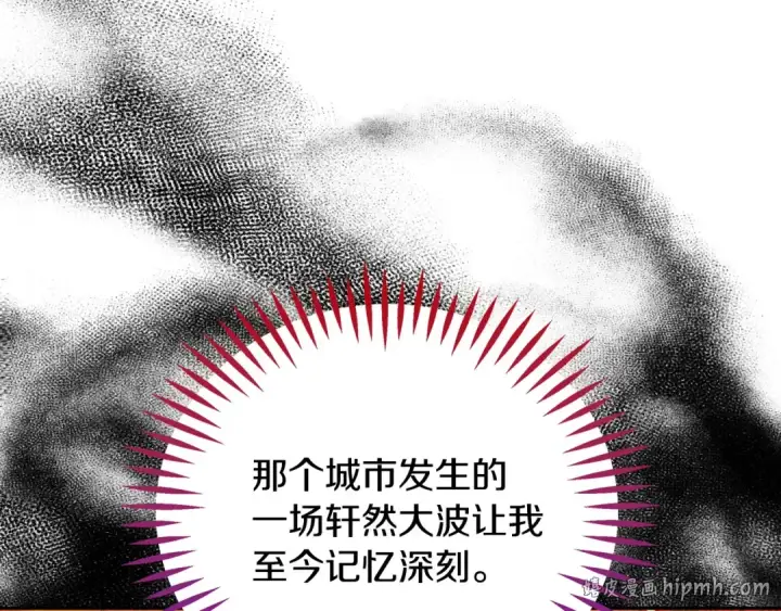《完蛋！成了反派的试毒小跟班》第40话 太，太近了图16