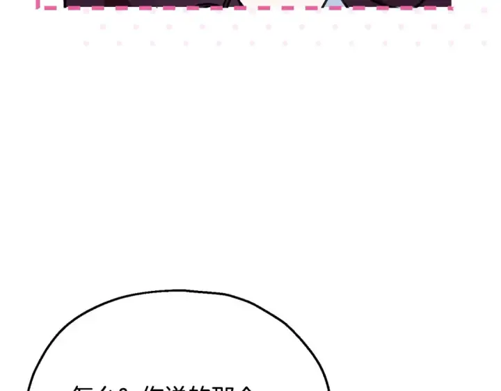 《完蛋！成了反派的试毒小跟班》第40话 太，太近了图161