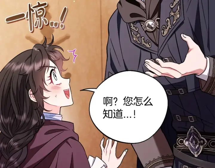 《完蛋！成了反派的试毒小跟班》第40话 太，太近了图163