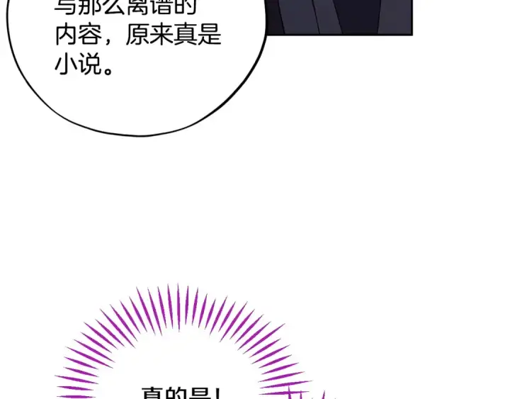 《完蛋！成了反派的试毒小跟班》第40话 太，太近了图167