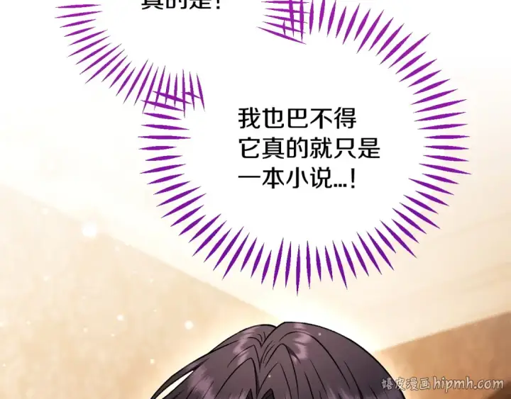 《完蛋！成了反派的试毒小跟班》第40话 太，太近了图168