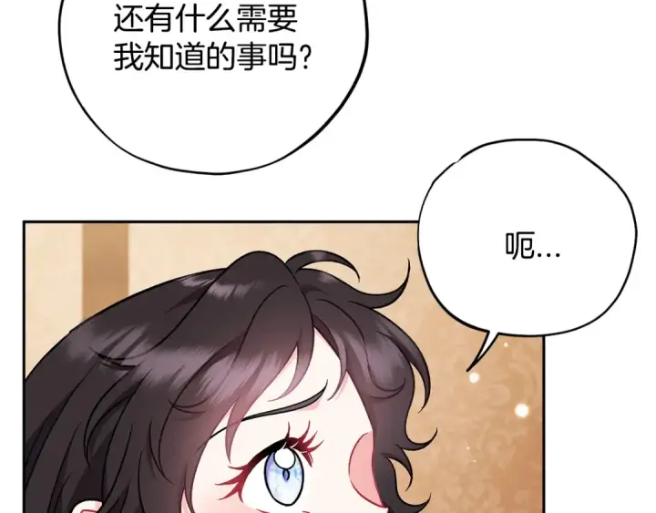 《完蛋！成了反派的试毒小跟班》第40话 太，太近了图188