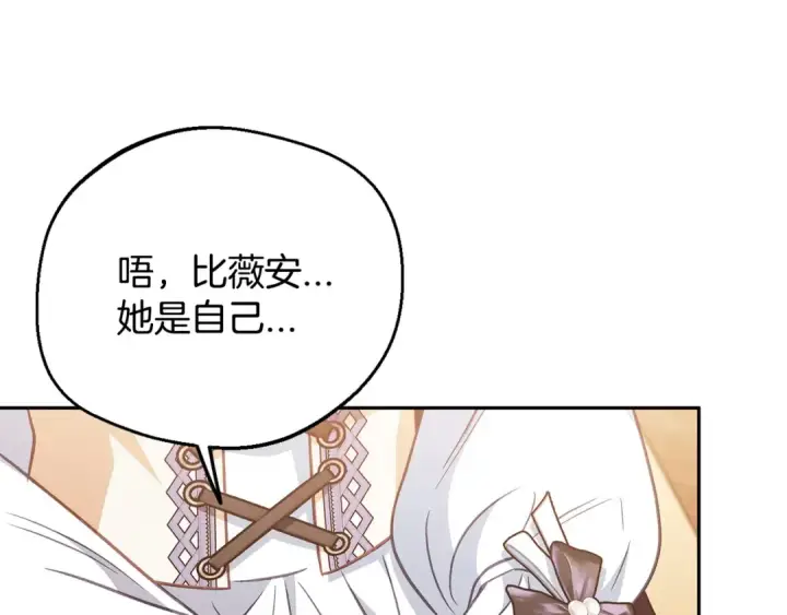 《完蛋！成了反派的试毒小跟班》第40话 太，太近了图195